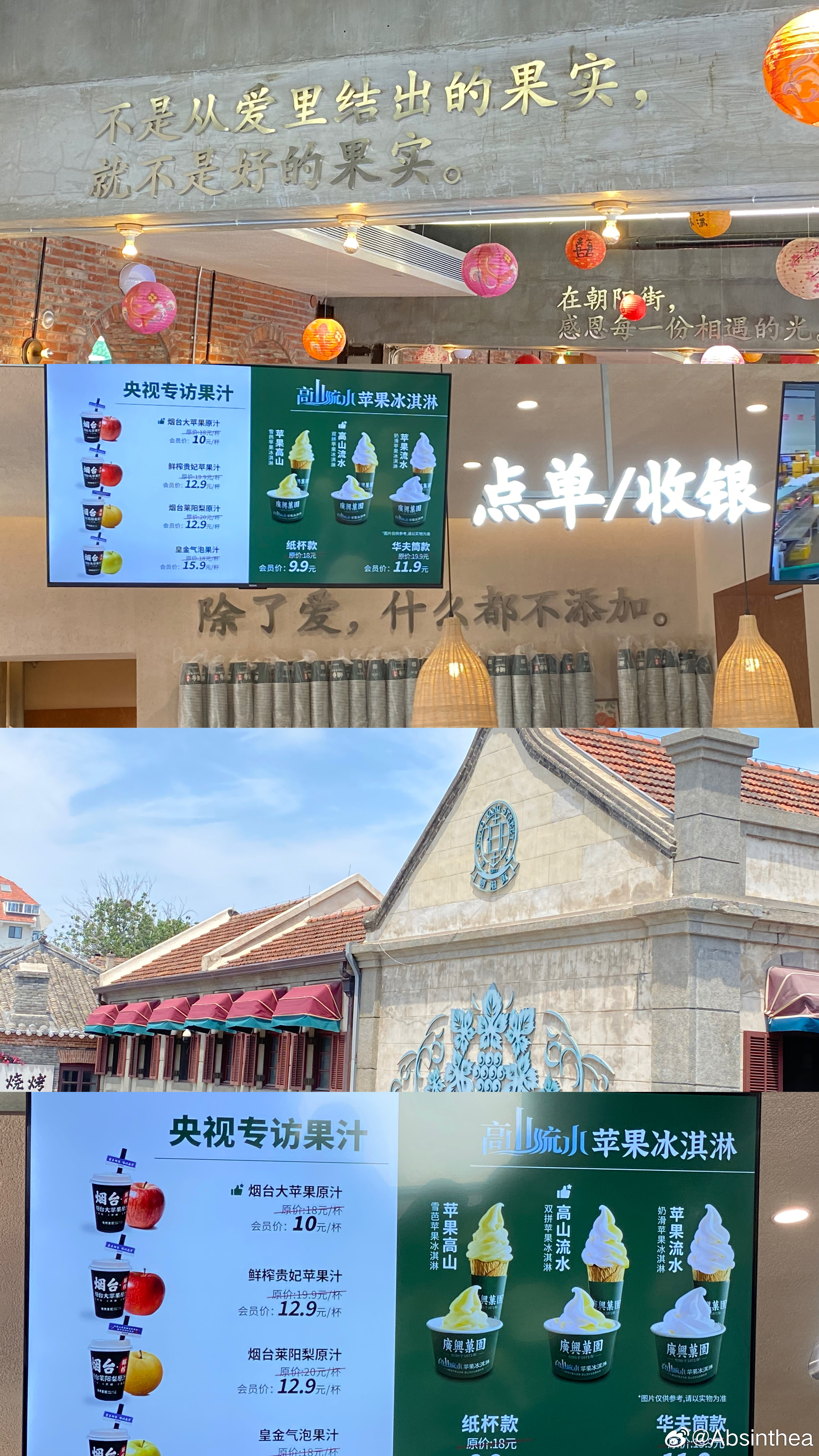 苹果香🍎♪六星街里还传来，巴扬琴声吗～～～烟台的苹果真的非常非常香甜一定要来玩