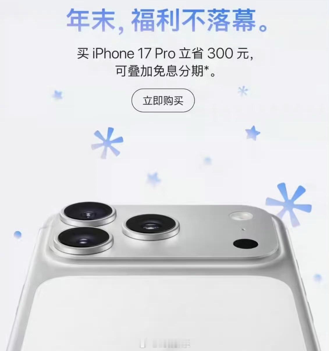 iPhone17Pro系列破发256G的iPhone17 Pro卖899912+