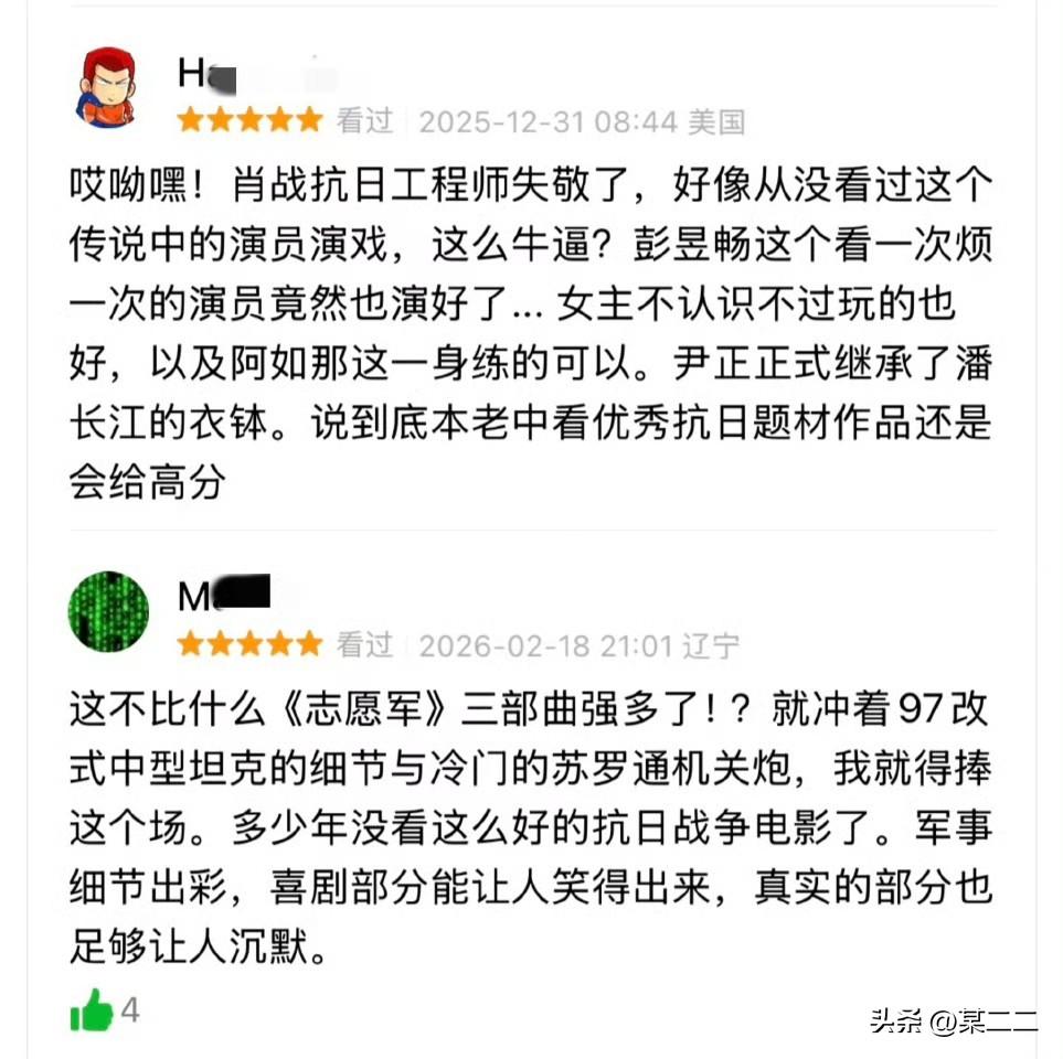 “肖战演抗日工程师失敬了，好像从没看过这个传说中的演员演戏，这么牛逼？”

“得
