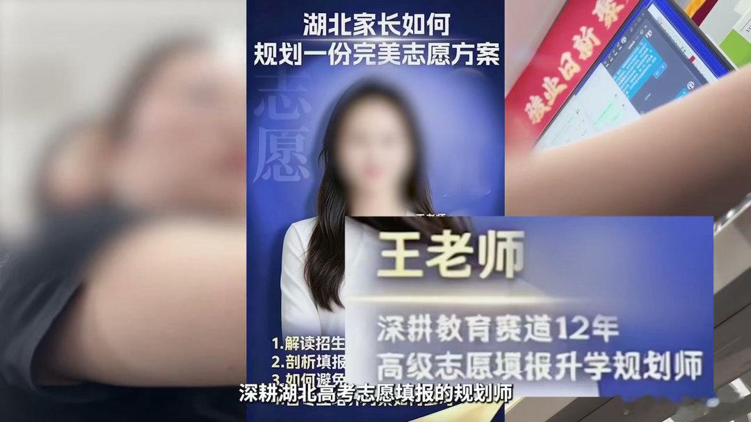 花近万请的高报师用AI免费生成结果 建议家长都先用千问跑一遍数据心里有底，再决定