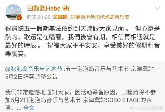田馥甄妈妈回应女儿被取消出演天津音乐节：顺其自然就好。4月27日，天津泡泡岛音乐