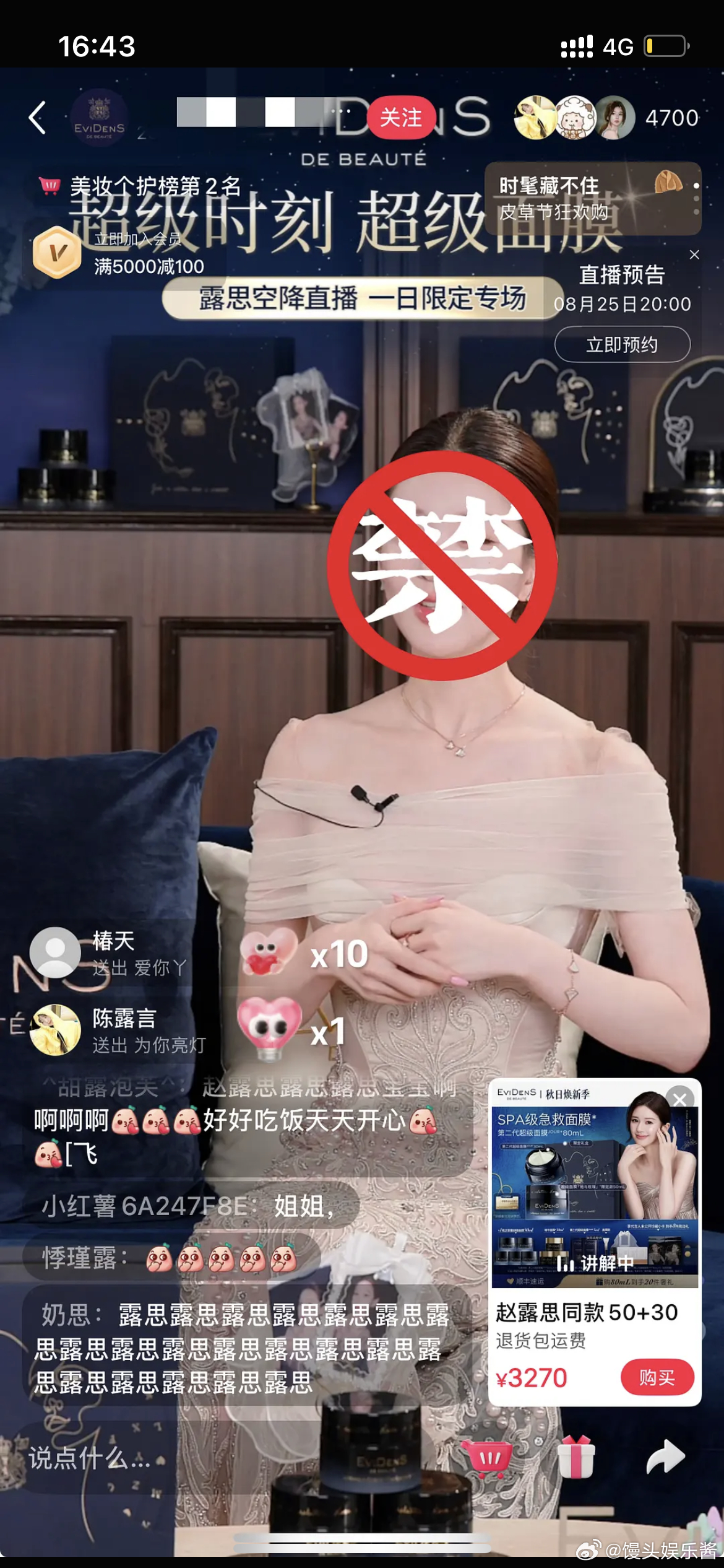 赵露思糊成这样了吗？直播间人数都没破万 ​​​