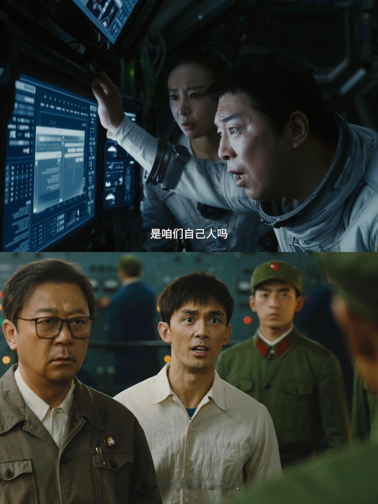 群星闪耀时不是中文版星际穿越 跳出西式科幻框架，刻画中国式航天浪漫，跨越数十年的