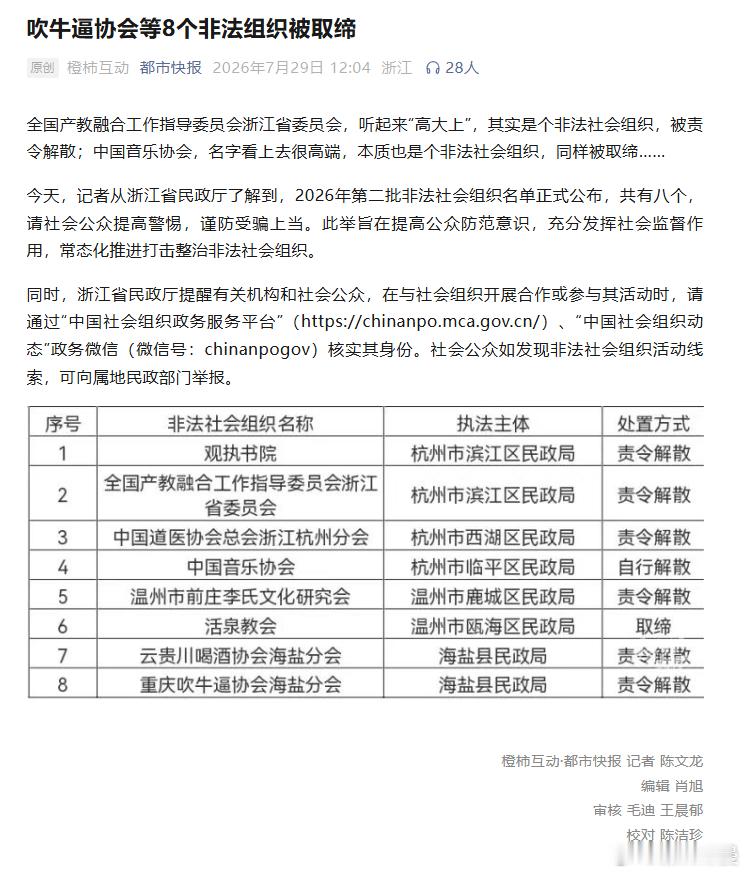 海盐这个地方有点东西 