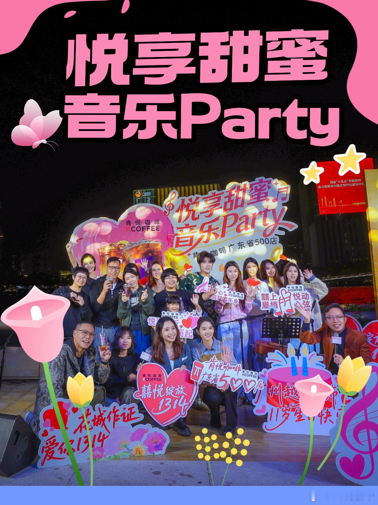 与 一年一度合作达成[胜利]绑绑不绑绑❤️恰逢庆祝肯悦咖啡在广东开了第500家店