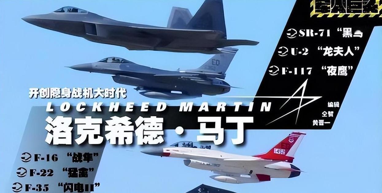 触碰主权红线！洛马遭重锤，代价有多惨痛？

美国军火商洛马公司千算万算，没料到拒