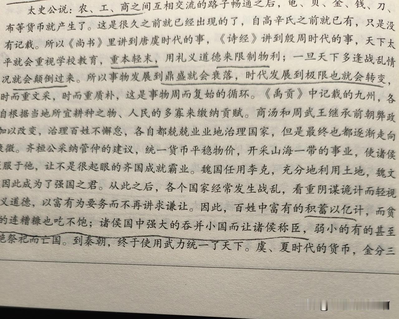 这天底下哪里有什么新鲜事，如果有新鲜事是因为你读的书不够多。

不要沉迷于自己的