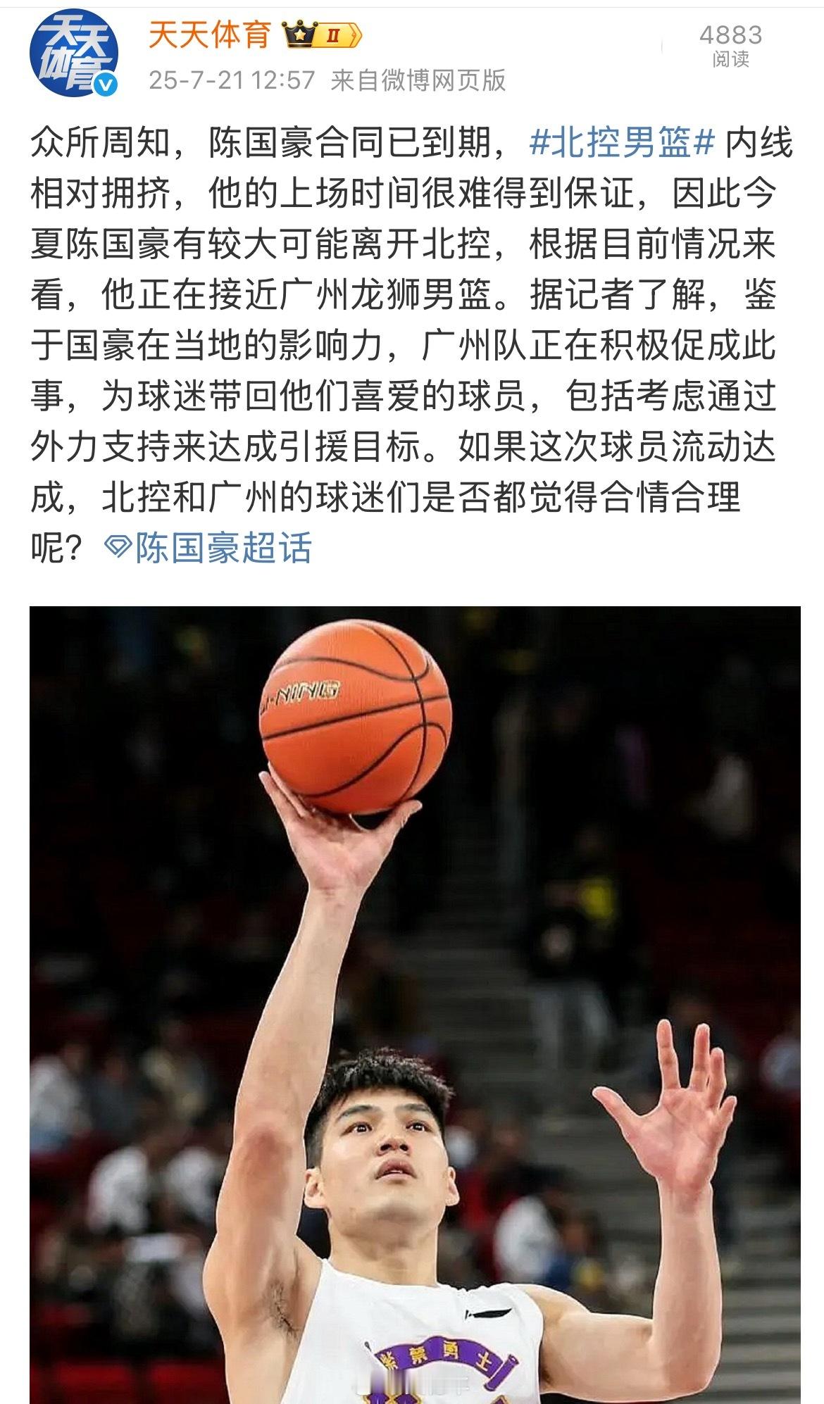我真心希望陈国豪能够顺利穿上广州龙狮的球衣，这是最支持他、最适合他的球队。广州龙