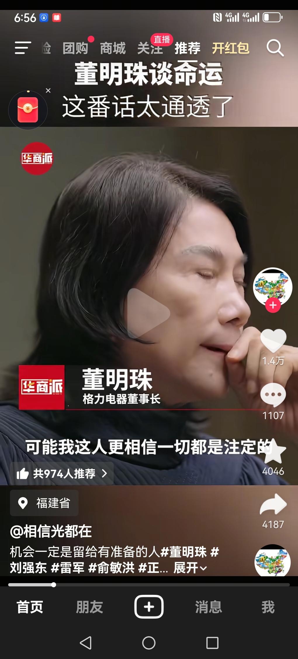 越成功的人，反而越信命。
董明珠那么拼的人，也坦言相信命运。
 
很多人以为信命