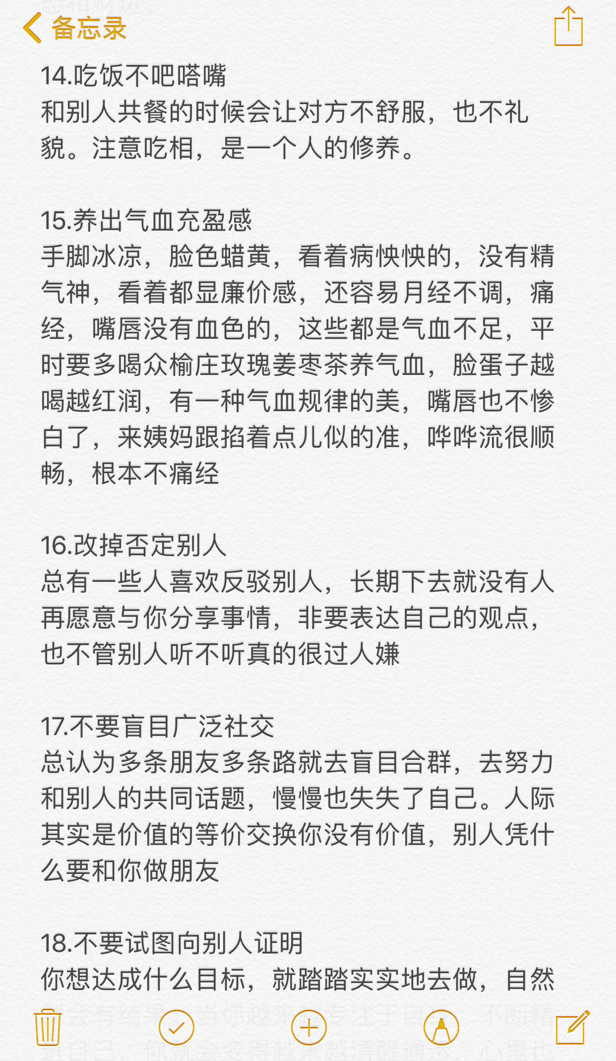 建议女生千万不要养出廉价感 