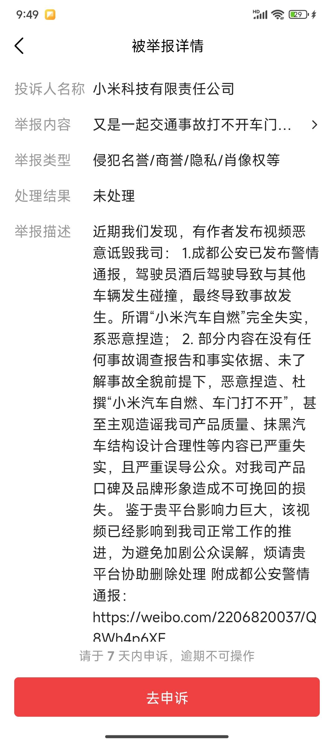 我更喜欢小米，
因为他们解决问题的速度非常快！！不信请看VCR!
