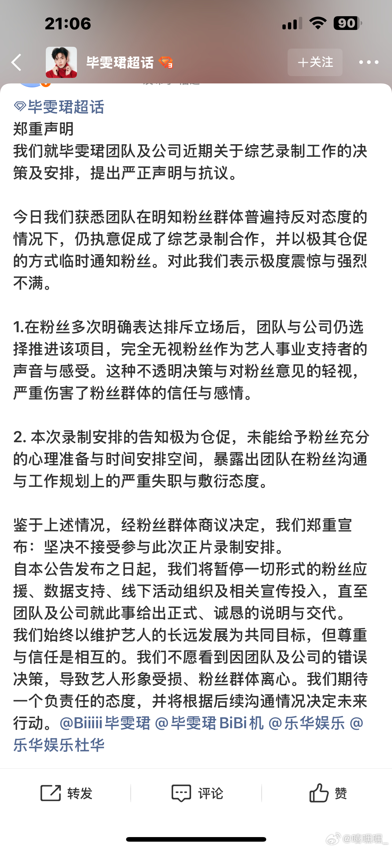 上一秒：爱他 永远支持他下一秒：坚决不同意！ 