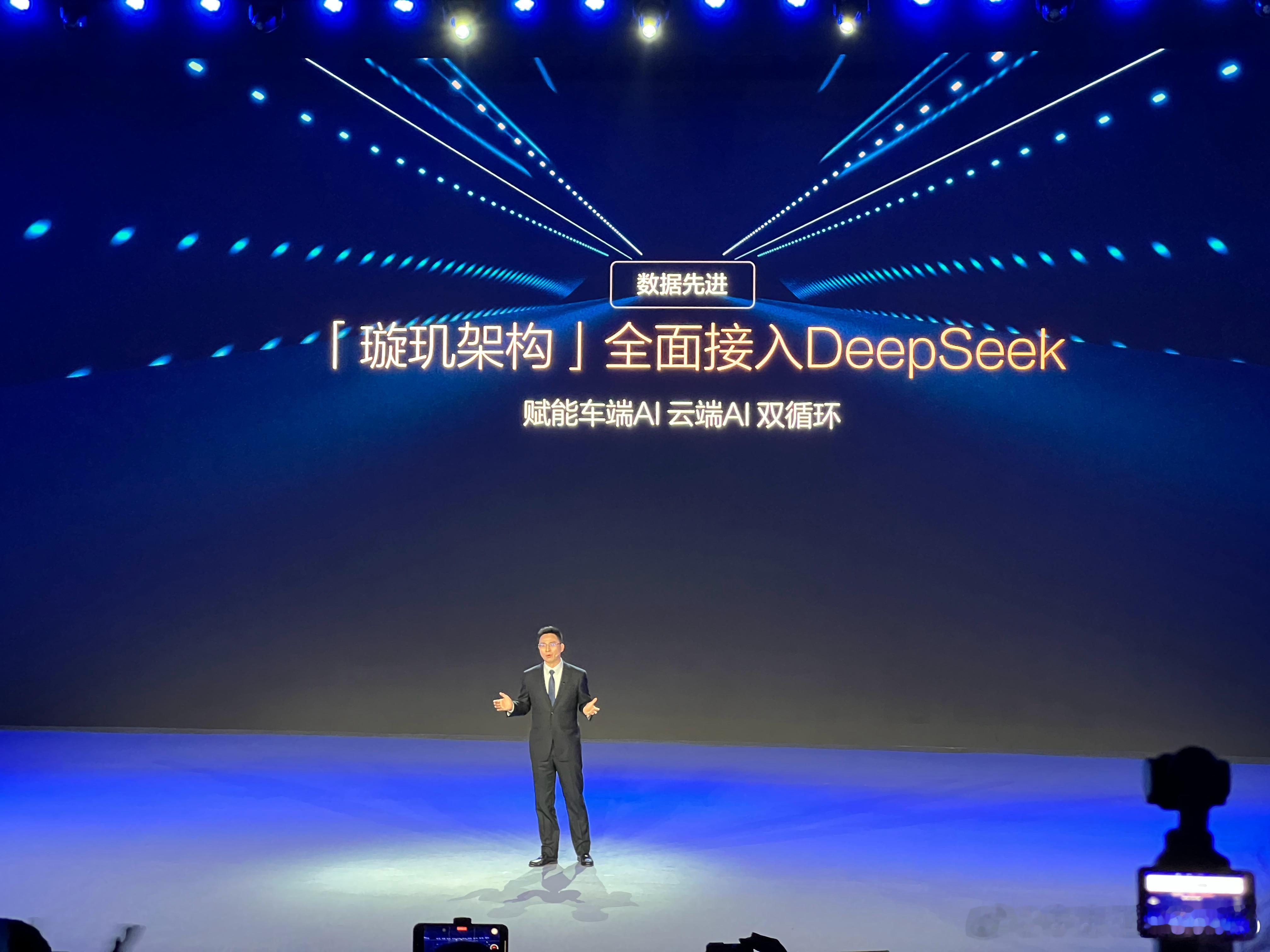 比亚迪的璇玑架构也接入了DeepSeek 