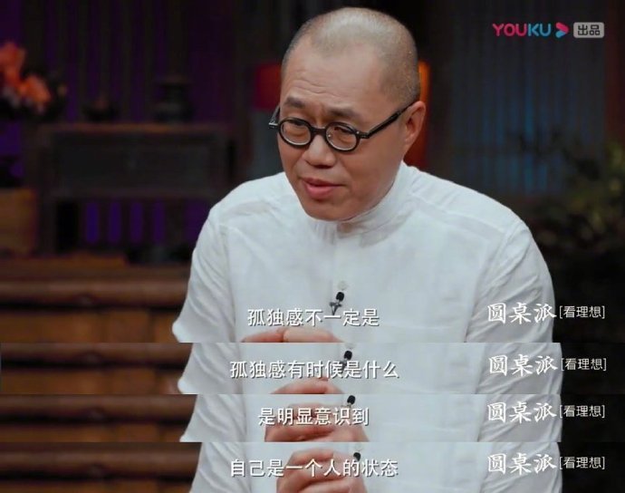 孤独是什么？