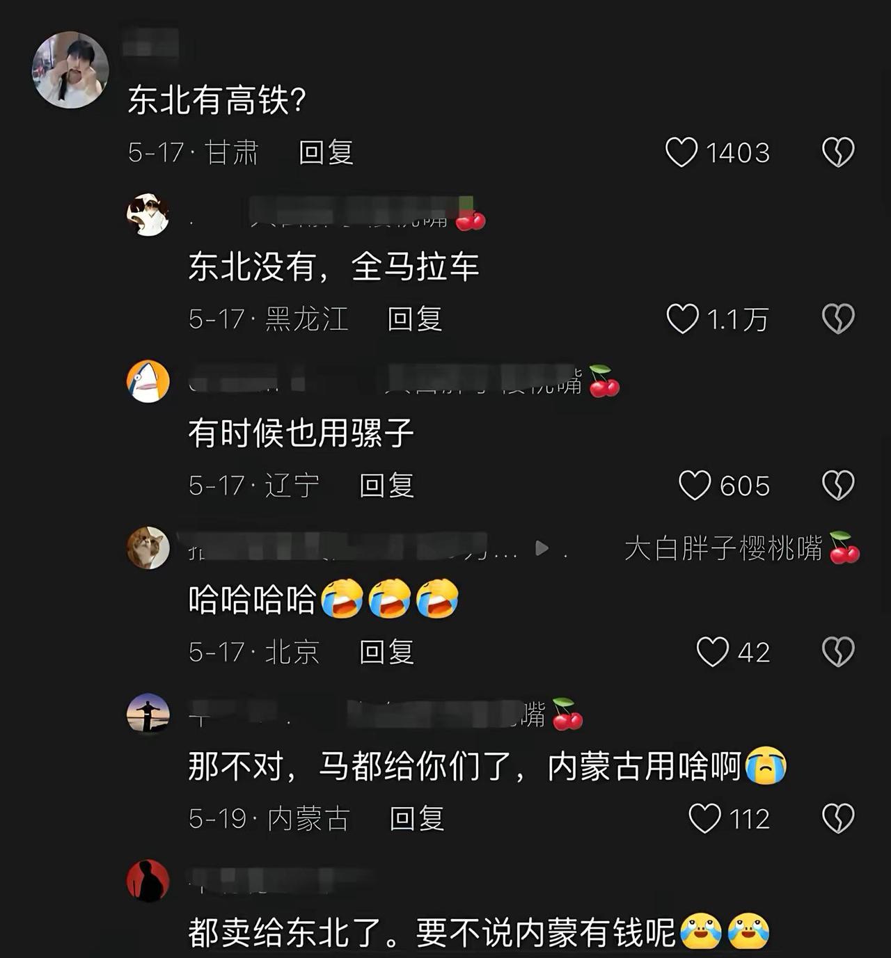 东北人评论 东北人说话还是太有梗了 东北人聊天方式 东北人 东北