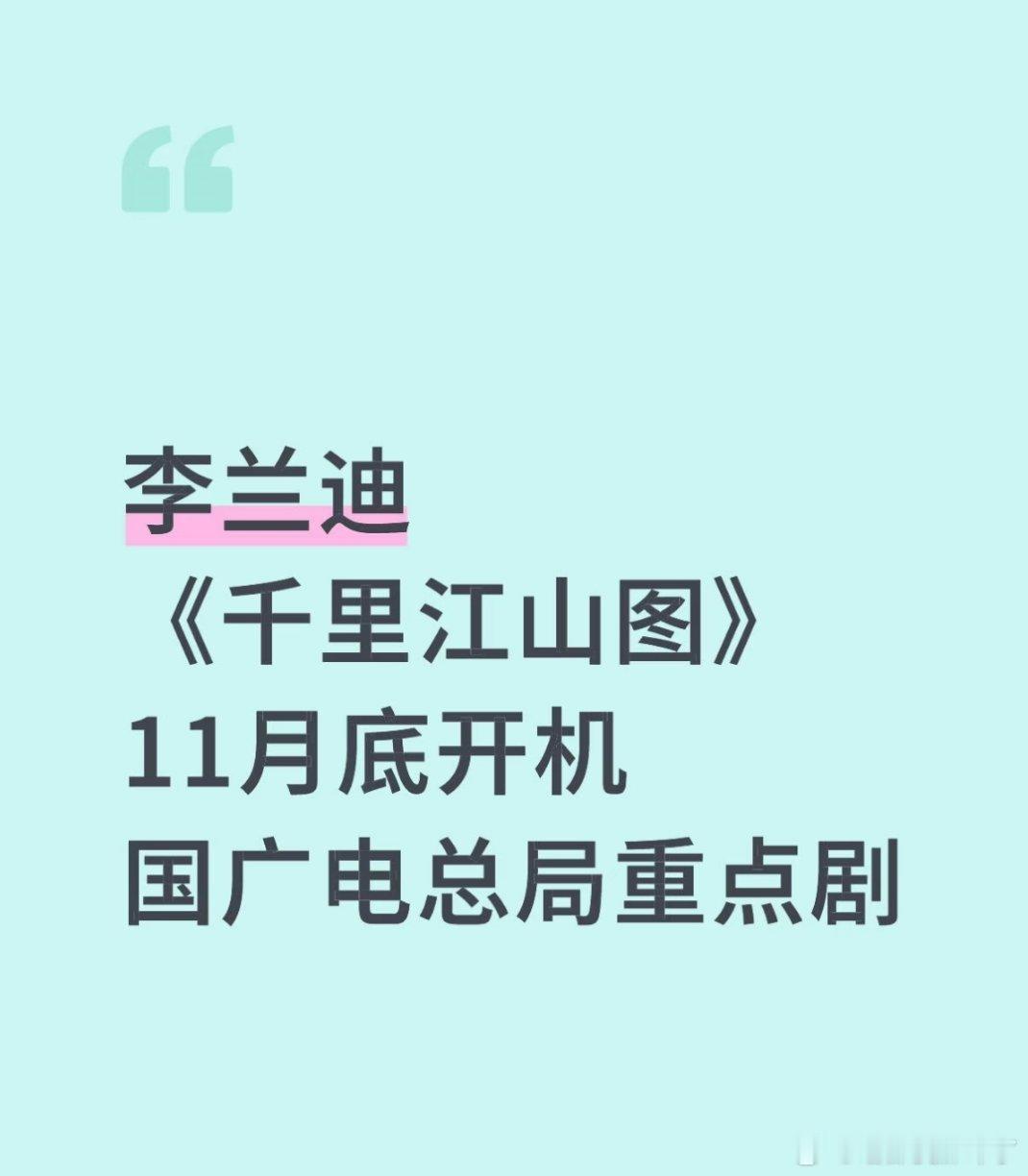 一定要是真的啊，这剧快开机了没有溜的必要了，叶桃这个角色戏份挺少的但人设好，蛮希