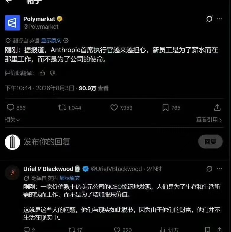 全世界老板的普世价值观 