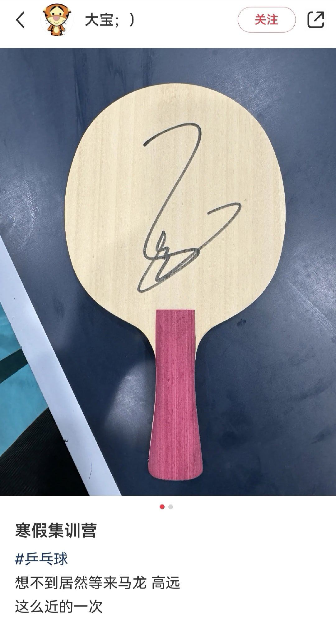 我以为马龙签了前面那张图的已经不少了，然而还有不是那张图的拍子 