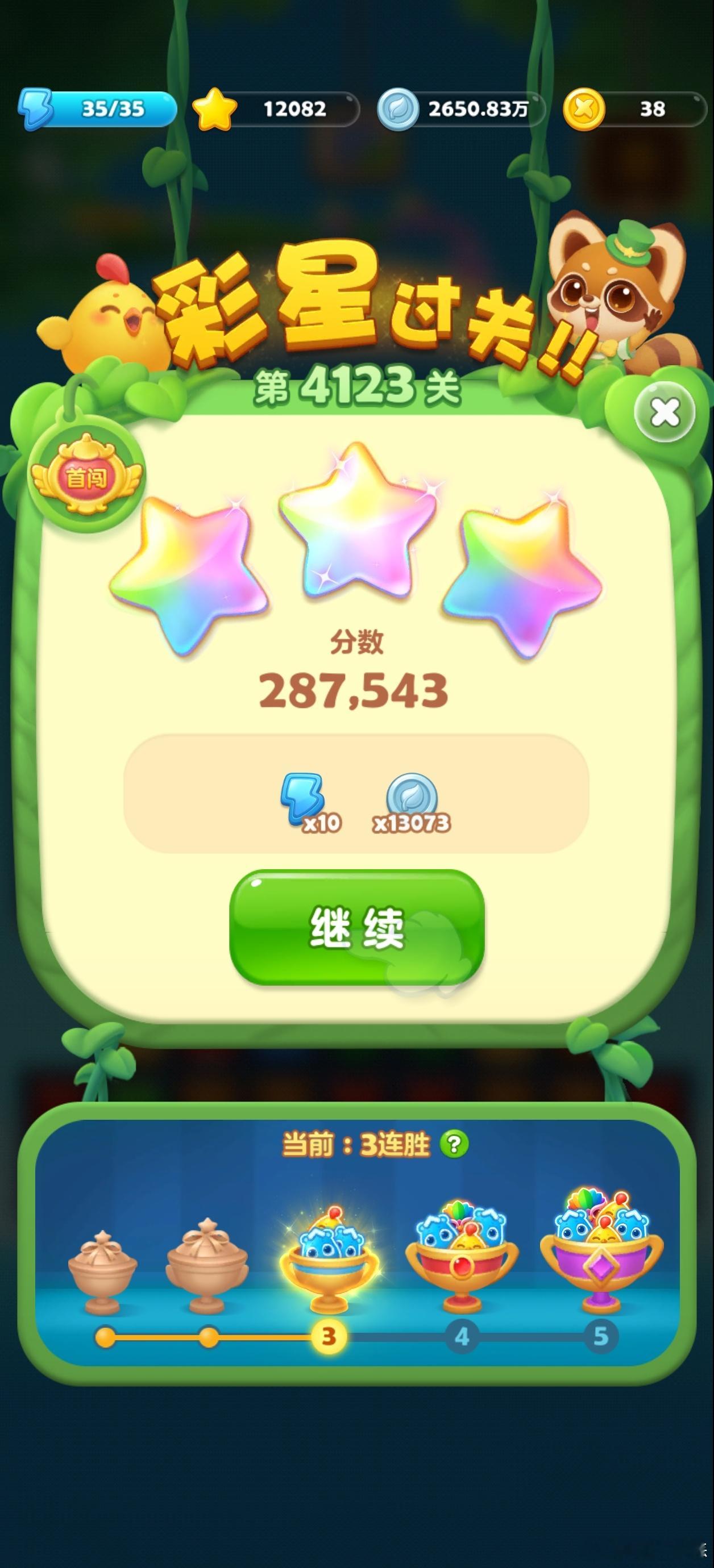 开心消消乐开心消消乐 生活总有细碎的烦恼，就像密密麻麻的色块。轻轻一点，两两相连