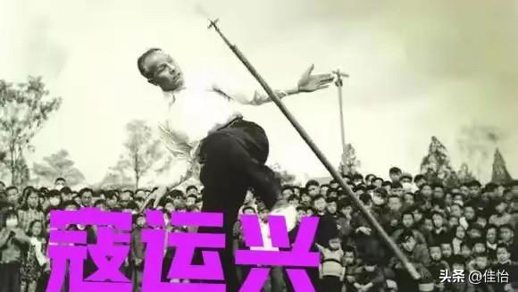 1936年，武术家寇运兴在德国柏林表演时，遭遇一名芬兰拳击手的挑衅，对方威胁说：