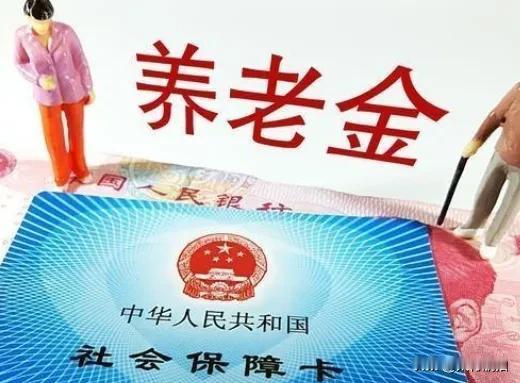 从“双轨”到“同轨”，企业和事业并不是拿一样多的养老金，这些你了解吗？

长久以
