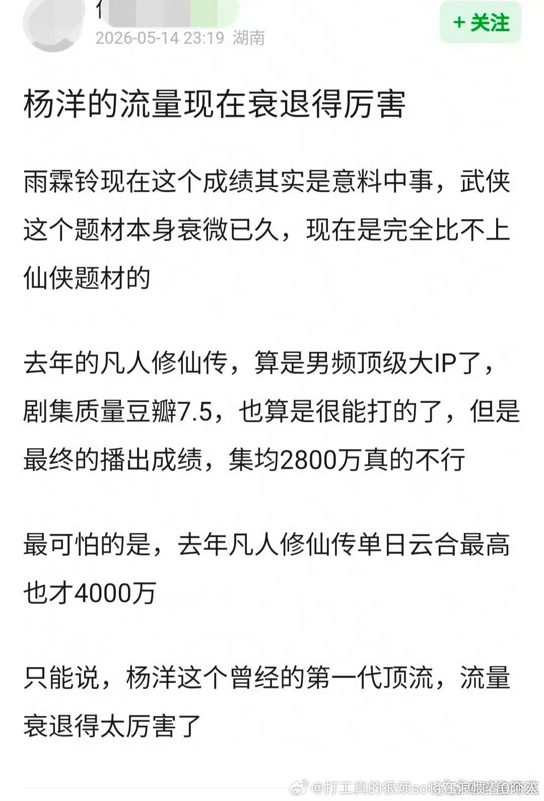 还用现在才发现嘛且试星汉露丝火那年他就不行了 