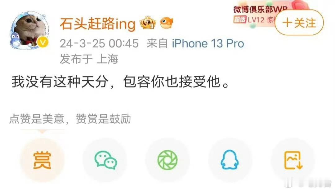 #fpx老板谈石头赶路被开除# Fpx老板Chunli好开[海王][海王]石头W