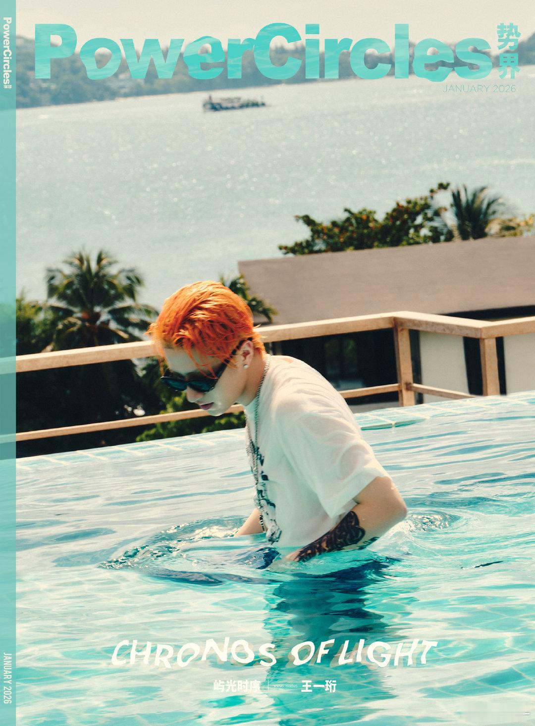 王一珩很浪漫海边大片浪漫值拉满！王一珩的海边大片，海风裹挟着少年的鲜活与温柔，晨