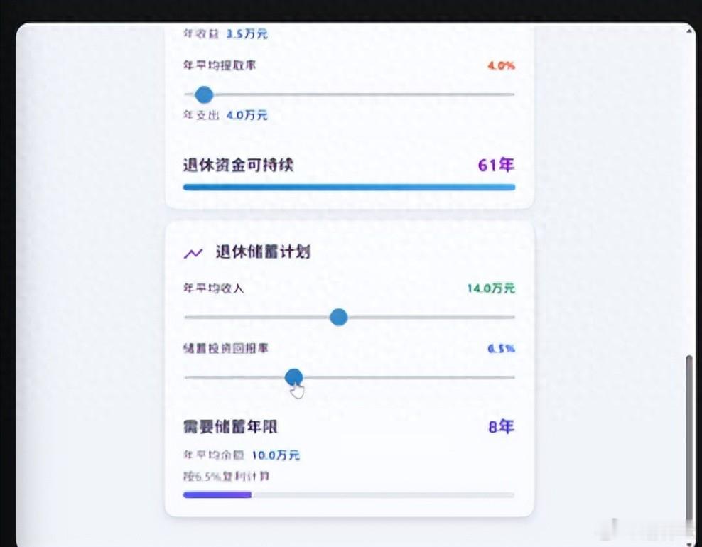 男子存100万退休3年后剩105万 三年前，一位博主带着100万元启动“提前退休