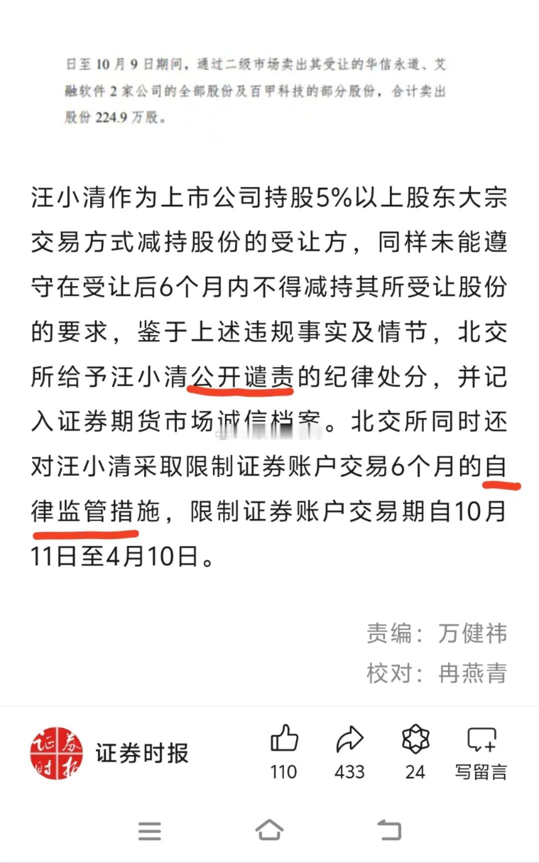 罚酒三杯，连60万都省了[微笑] ​​​