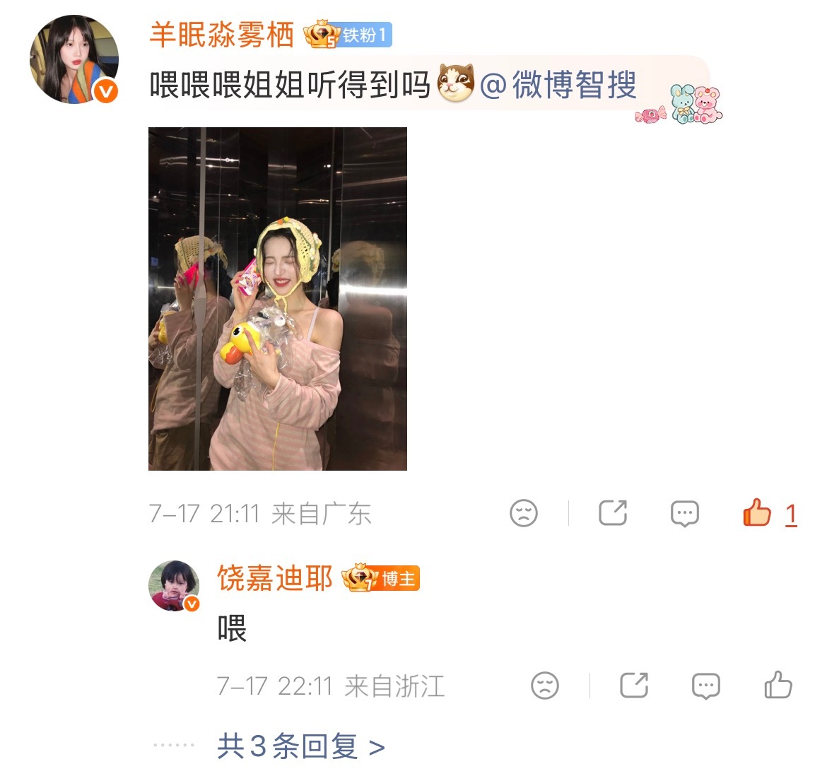 嘿嘿  专栏 · 幸福降临小雾手中