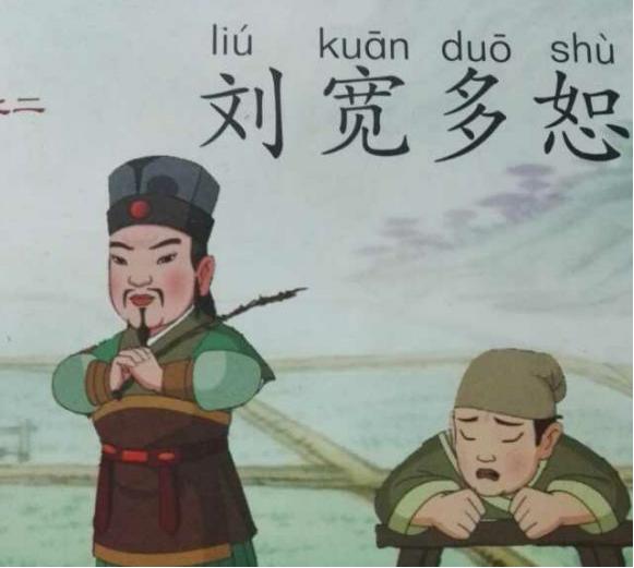 “被《后汉书》评为‘清约’的东汉最强基层治理架构师：刘宽——不是只会‘温良恭俭让