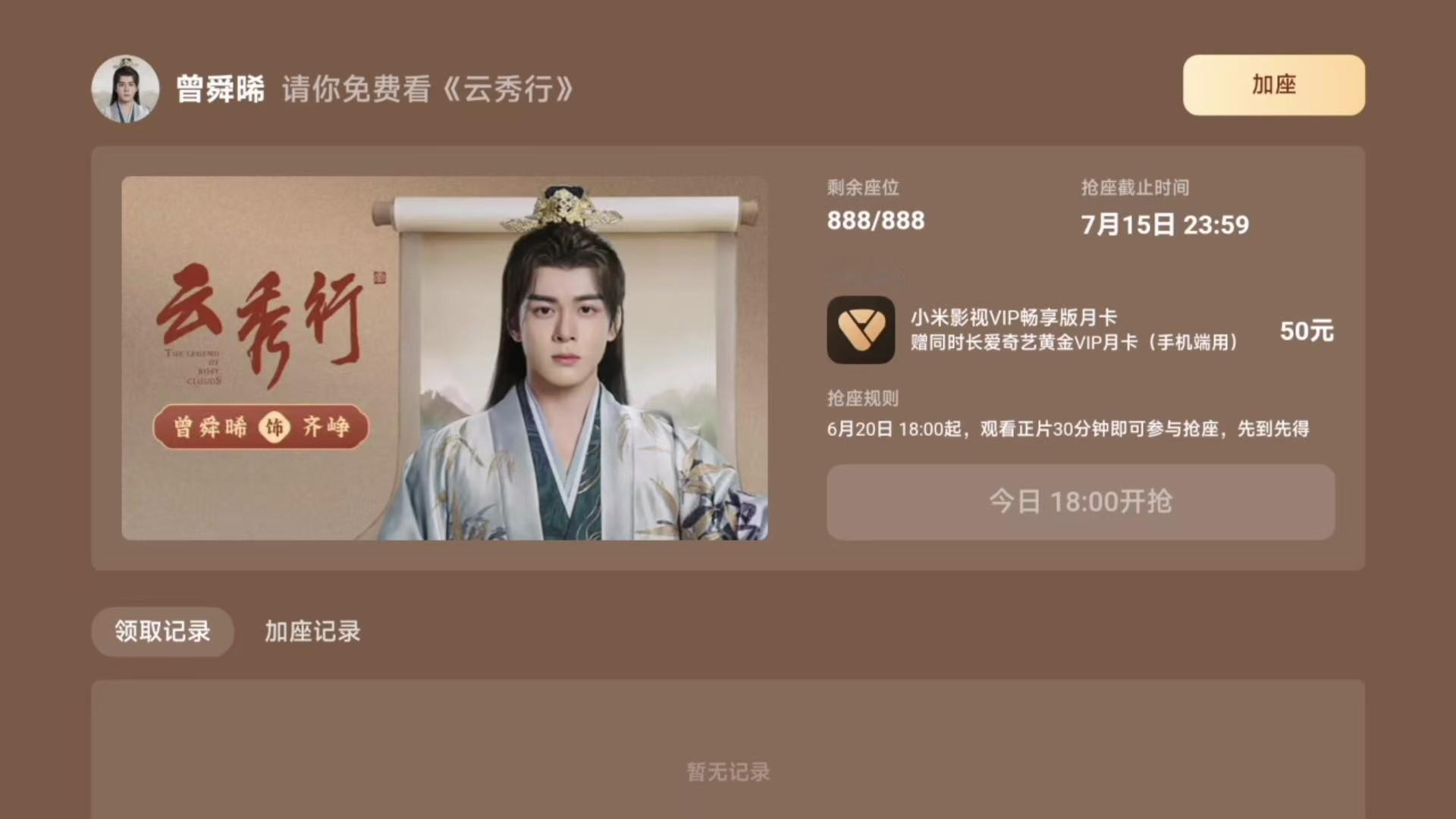 云秀行云秀行今日开播姐妹们等了三年云秀行这部喜剧糖衣包裹革新内核的宝藏剧终于要来