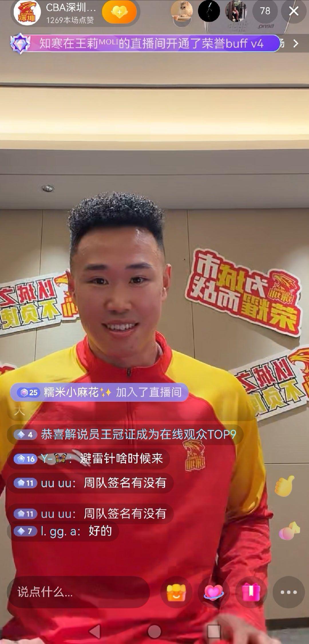 123，上链接～～ cba在dy影响力如何，今天先让深圳避雷针试试水 cba