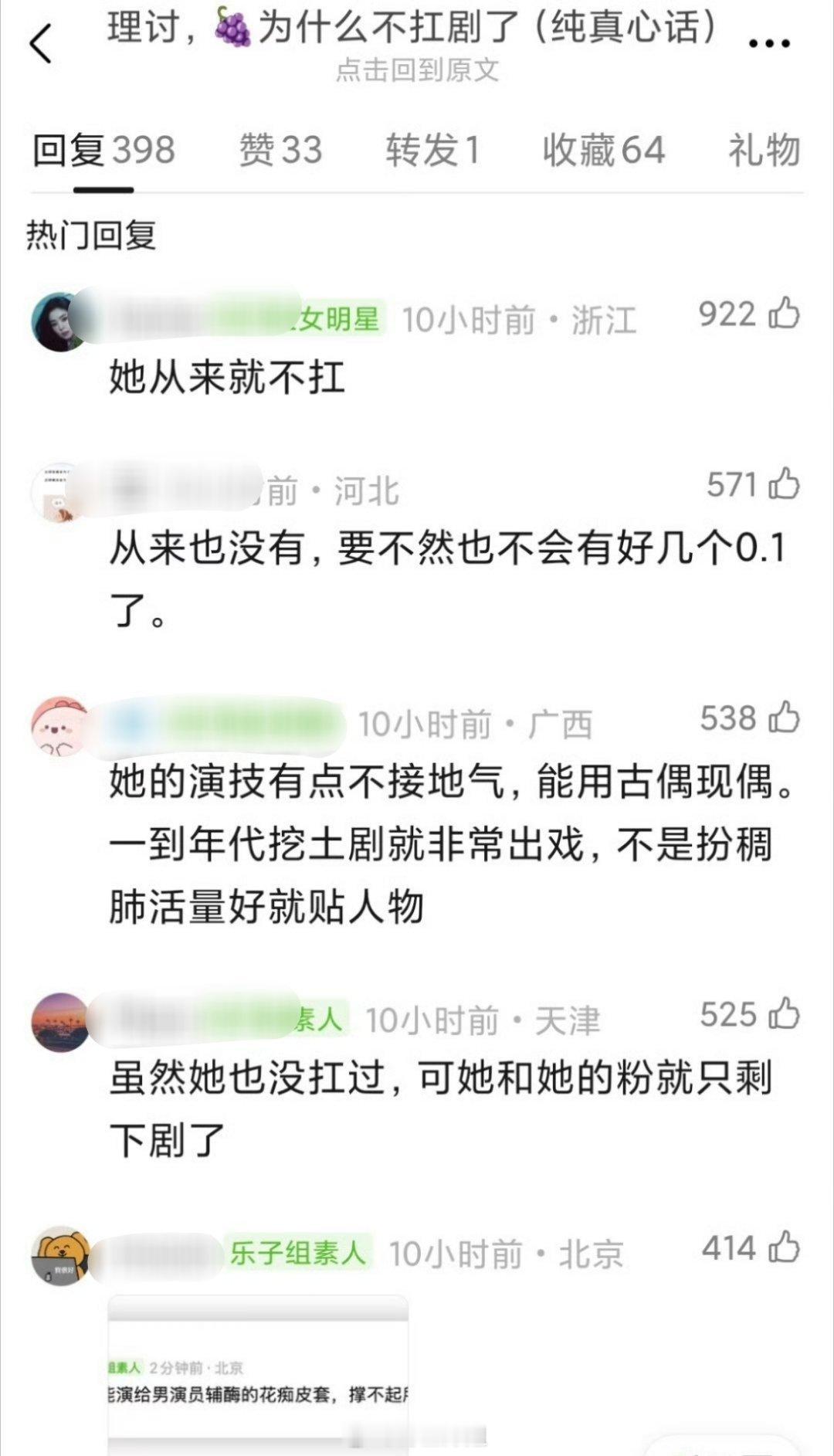 有网友发帖分析了一下杨紫为什么从《生命树》到现在的《家业》都播出的效果大不如前，