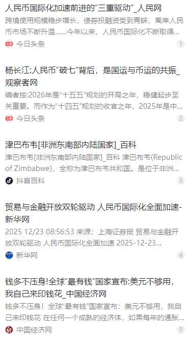 为什么不大量印人民币，去美国，去欧洲随便采购东西？其实理论上可以，比如你多印了1