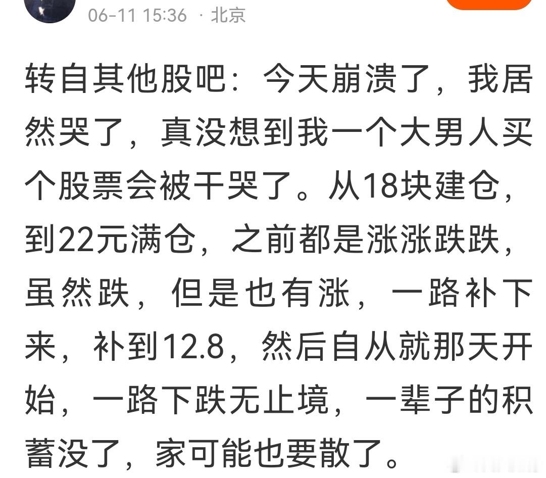 A股总是这么喜欢玩弄人性。当散户扛不住崩溃时，它又行了。昨天看到一个帖子，有人发