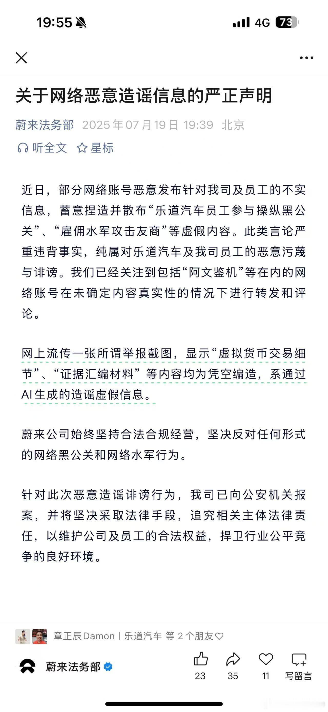 央视不停点赞蔚来制造和网络黑水军铺天盖地的黑蔚来形成鲜明对比呀!我真服了，最近这