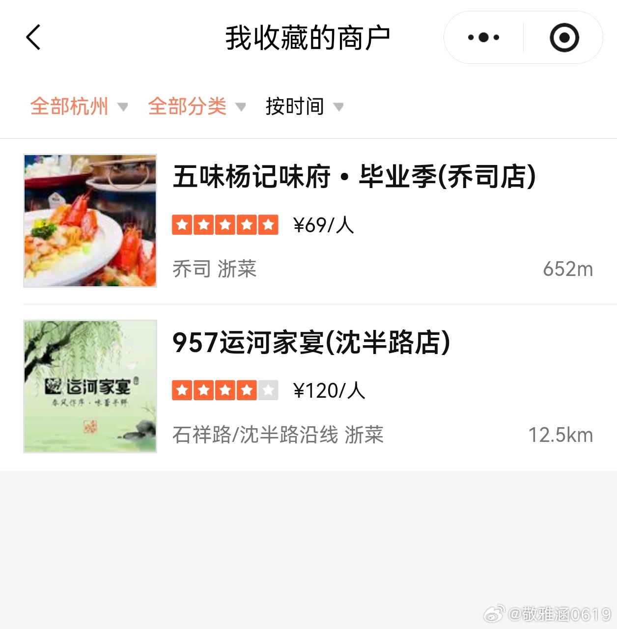 今年经常往返杭州，打卡过不少餐厅，其中这两家让我印象特别深，店内环境整洁，菜品口