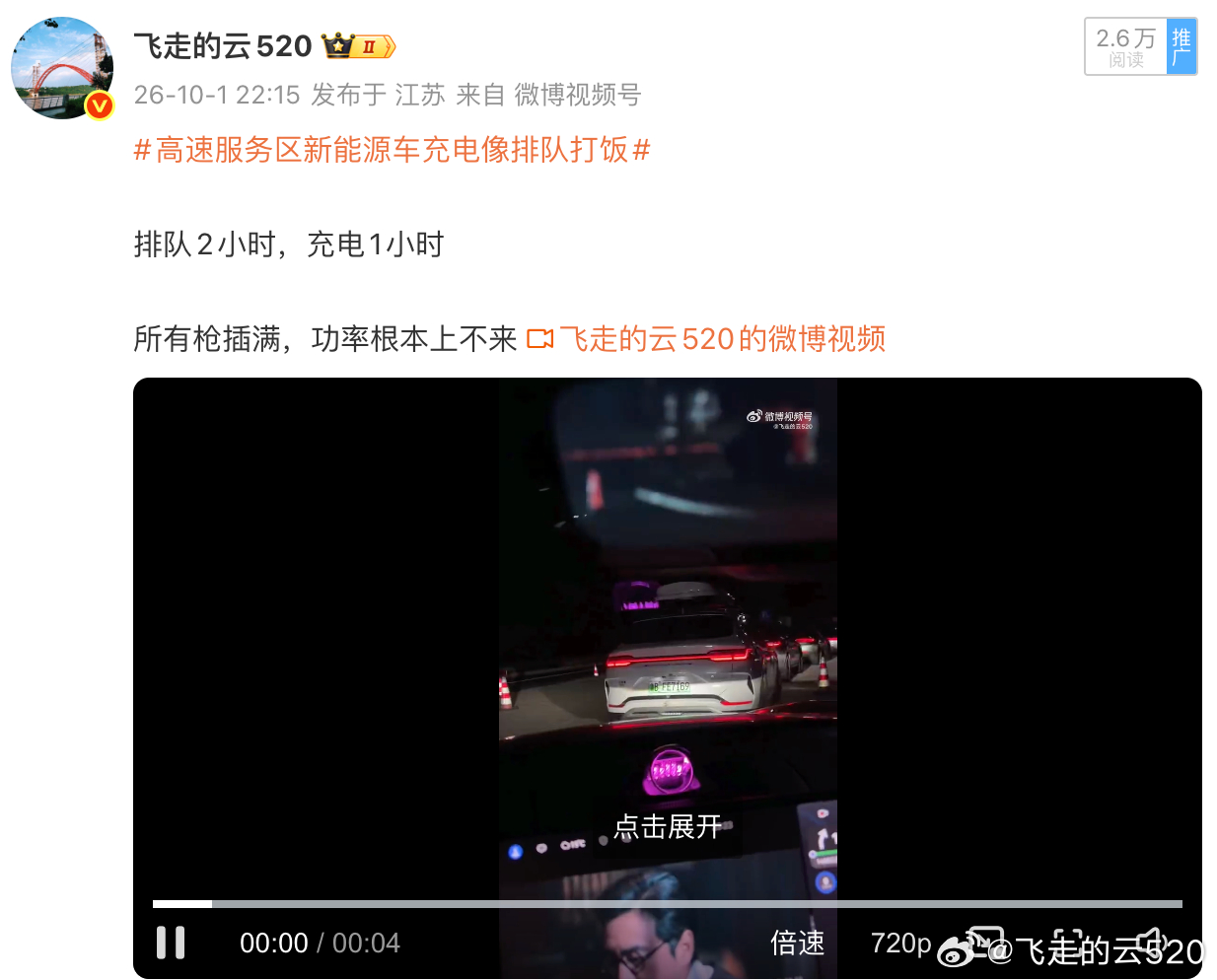 粉丝提醒，排在尚界Z7前面的，是一辆插混这么多车排队。一辆插混过来凑什么热闹这时
