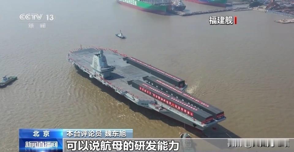 这次真的来了！央视证实福建舰将在年内服役，中国海军三航母不够用！

央视评论员魏