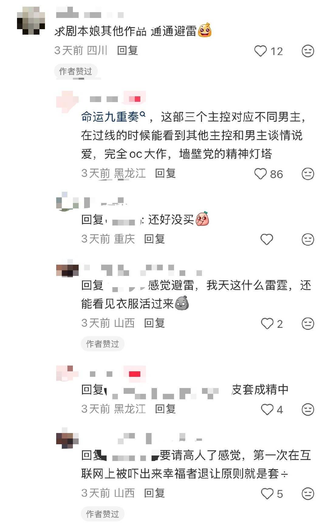 小姐姐又说活过来了又强调是皮套 大脑互搏这块16086 
