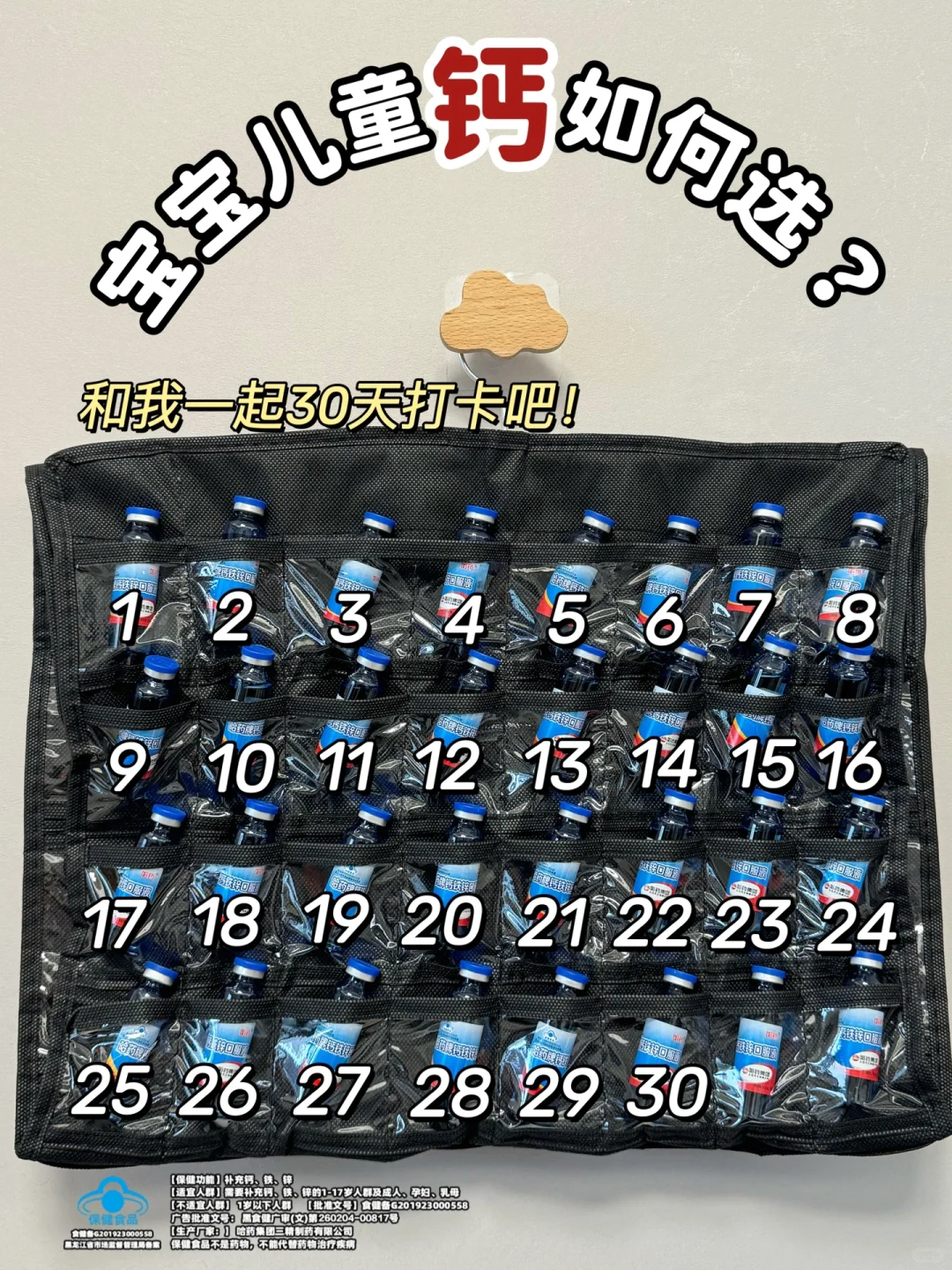 选对不选贵，宝宝补钙剂这样选不踩雷