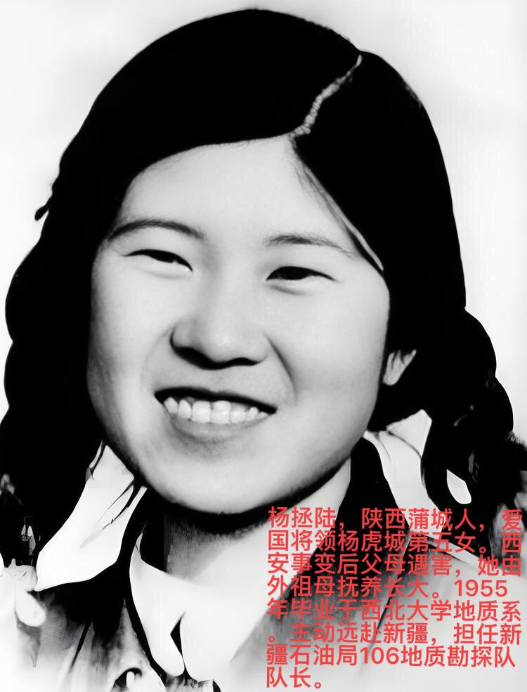 1958年，杨虎城的女儿杨拯陆在新疆失踪，几天后，她的遗体在冰雪之中发现，十指抠