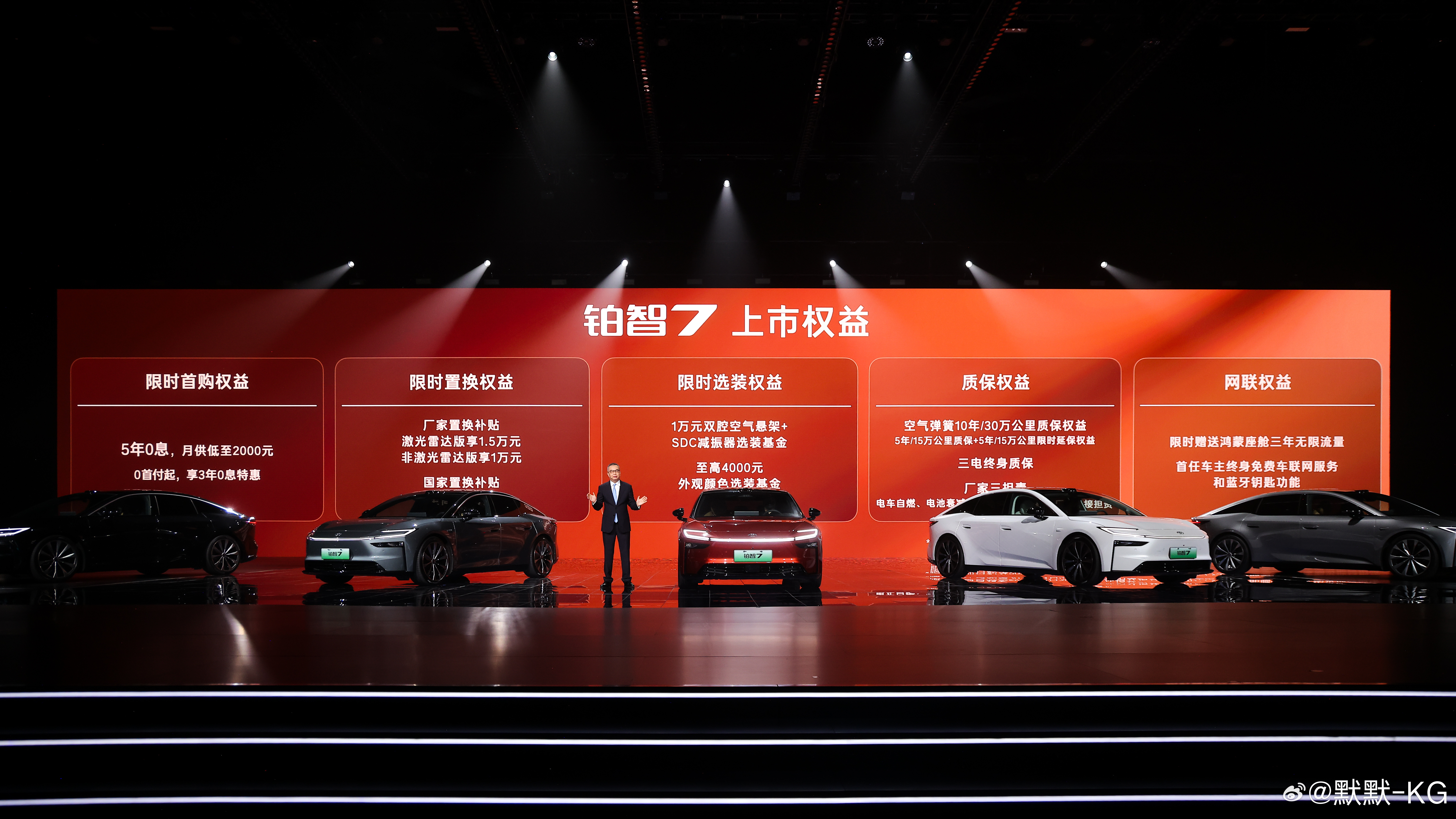 广汽丰田铂智7正式上市了，限时补贴价14.78万起，提供600km和700km两