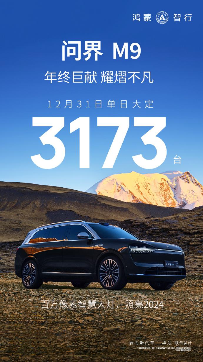 问界M9明确了华为ADS选装包的价格：补贴2万，用户只要掏6000

车BU那边
