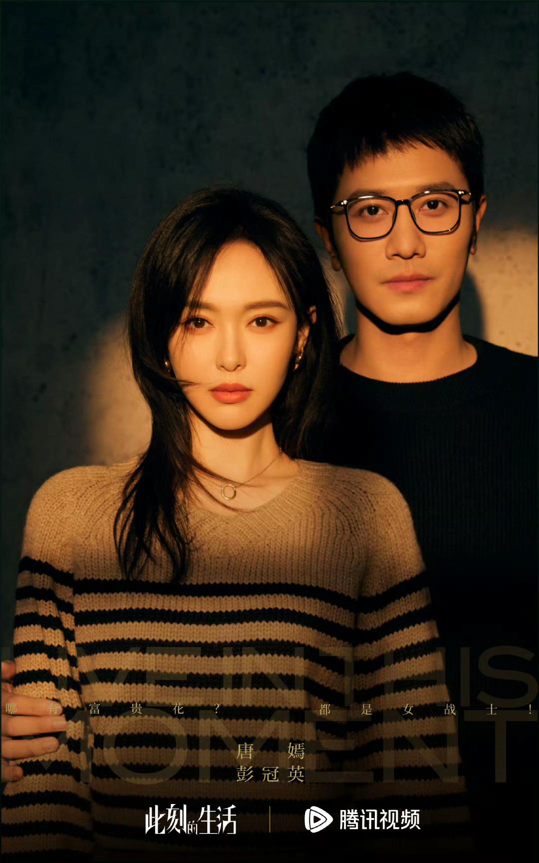 彭冠英唐嫣同框，彭冠英刘亦菲同框，彭冠英赵露思同框，你们觉得彭冠英和谁同框最有C