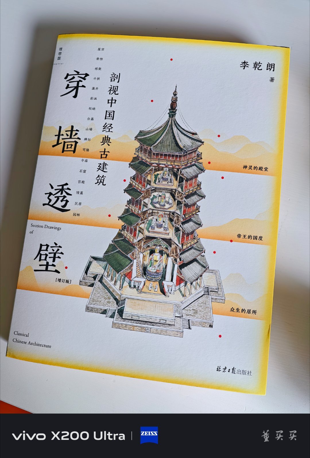 因为一本书，看了第一页，很喜欢，决定来。南禅寺大殿，我国现存最早的木制结构建筑。