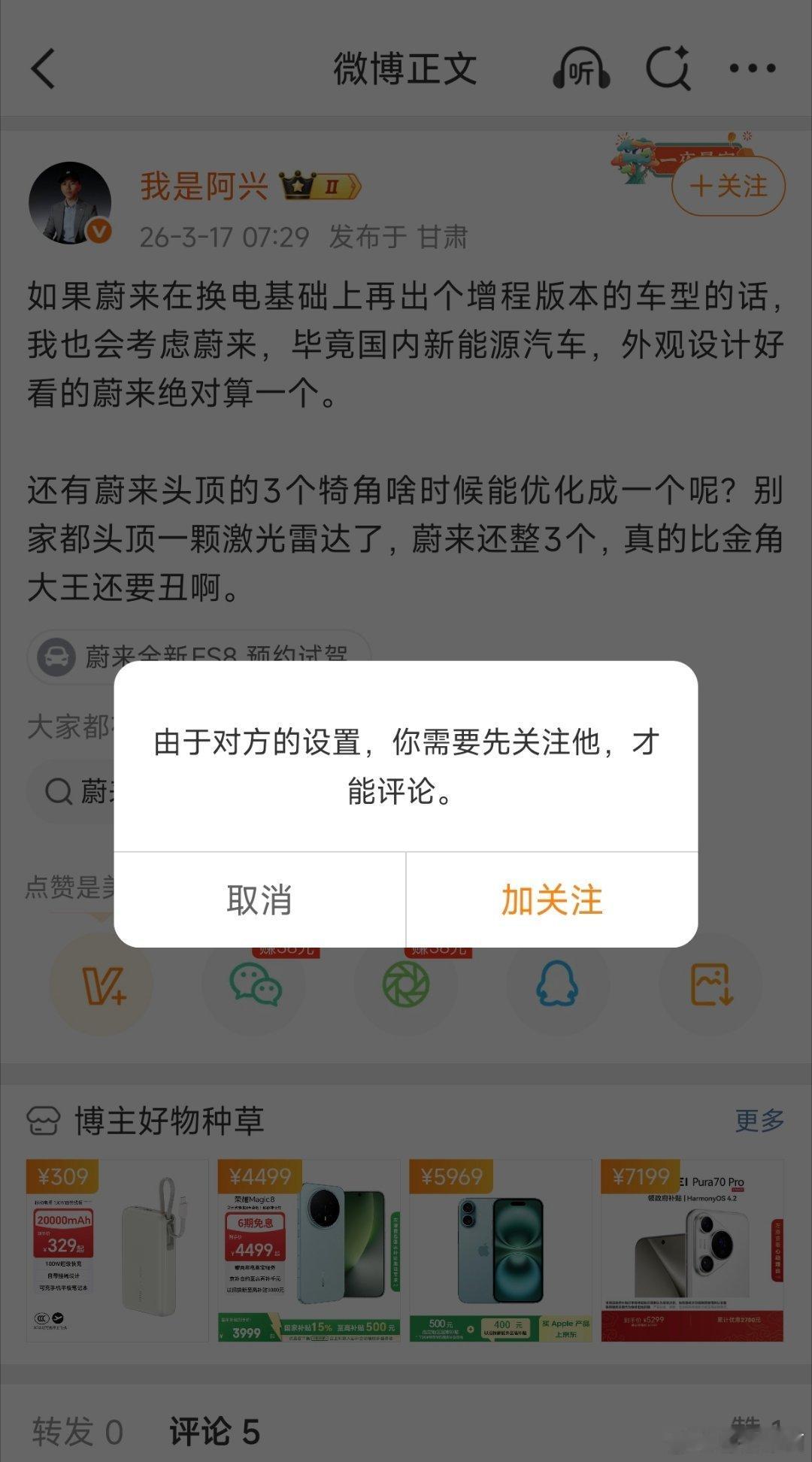 我就挺烦这种装逼的人。写个评论还要先关注他才行。 
