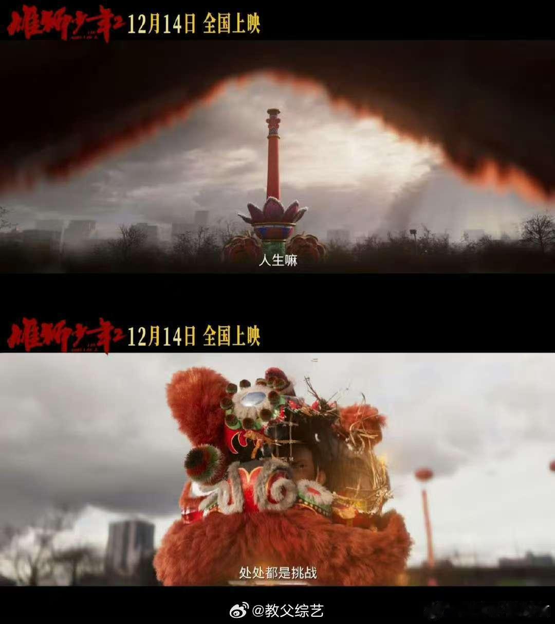 原来喜欢热血漫喜欢的是怀旧感  看着《雄狮少年2》中的阿娟，我仿佛看到了自己小时